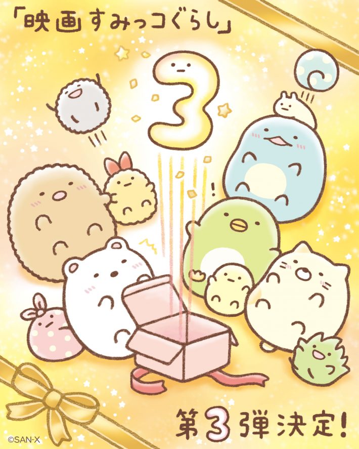 Sumikko Gurashi Movie 3 visual